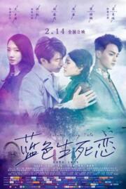 ดูหนังออนไลน์ฟรี Autumn Fairy Tale รักนี้ชั่วนิรันดร์ 2019