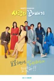 ดูหนังออนไลน์ฟรี เลิฟ ทวิสท์ LOVE TWIST 2021