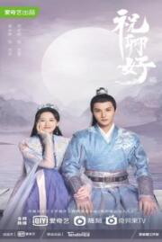 ดูหนังออนไลน์ฟรี องค์หญิงตัวร้ายกับนายองครักษ์ MY SASSY PRINCESS 2022 บรรยายไทย