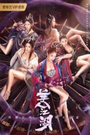 ดูหนังออนไลน์ฟรี จอมนางแห่งถังเหมิน  Beauty Of Tang Men 2021