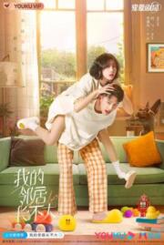 ดูหนังออนไลน์ฟรี ปิ๊งรักพี่สาวข้างบ้าน My Fated Boy 2021 บรรยายไทย