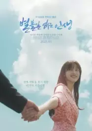 ดูหนังออนไลน์ฟรี เทล ออฟ โนบอดี้ 2023  Tales of Nobody 2023