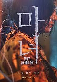 ดูหนังออนไลน์ฟรี แม่มดมือสังหาร 2 ซับไทย The Witch Part 2. The Other One (2022)