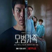 ดูหนังออนไลน์ฟรี A Model Family ครอบครัวตัวอย่าง (2022) Netflix