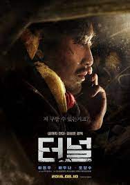 ดูหนังออนไลน์ฟรี Tunnel (Teo-neol) อุโมงค์ (เตโอนอล)  (2016)