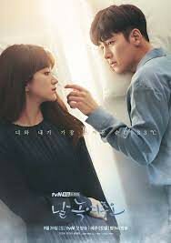 ดูหนังออนไลน์ฟรี อุ่นรักละลายใจ Melting Me Softly (2019)