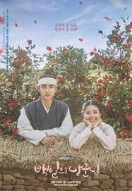 ดูหนังออนไลน์ฟรี รัก 100 วันของฉันและองค์ชาย 100 Days My Prince 2020