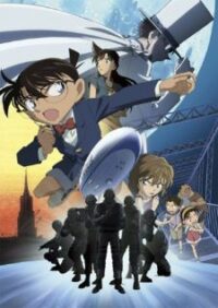 ดูหนังออนไลน์ฟรี Conan The Movie – ยอดนักสืบจิ๋วโคนัน เดอะ มูฟวี่ 14 ปริศนามรณะเหนือน่านฟ้า  2016