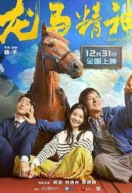 ดูหนังออนไลน์ฟรี Ride On ควบสู้ฟัด (2023)
