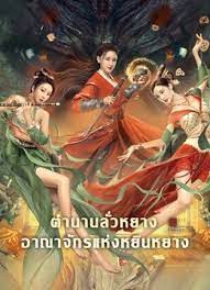 ดูหนังออนไลน์ฟรี Gemini Mission  ฆาตกรรมแห่งลั่วหยาง (2023)