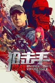 ดูหนังออนไลน์ฟรี Sniper Vengeance นักซุ่มยิง สวนกลับ (2023)