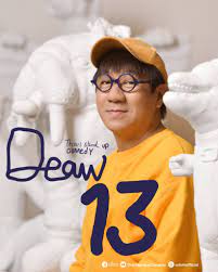 ดูหนังออนไลน์ฟรี Thai Stand Up Comedy 13 เดี่ยวไมโครโฟน 13 อุดม แต้พานิช หมู่ 2 (2022)