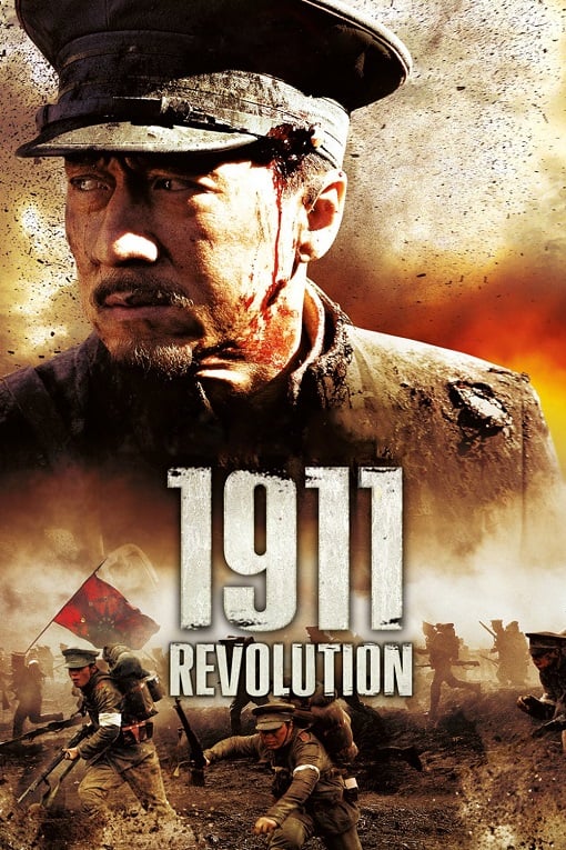 ดูหนังออนไลน์ฟรี 1911 (2011) ใหญ่ผ่าใหญ่