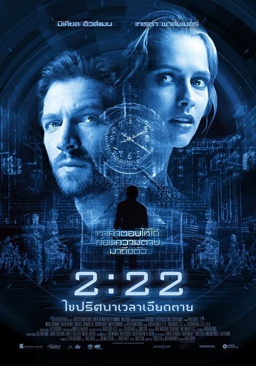 ดูหนังออนไลน์ฟรี 2:22 (2017) เวลาเฉียดตาย