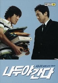 ดูหนังออนไลน์ฟรี A Wacky Switch (2004) ขอโทษครับใครส่งผมมาเป็นเจ้าพ่อ