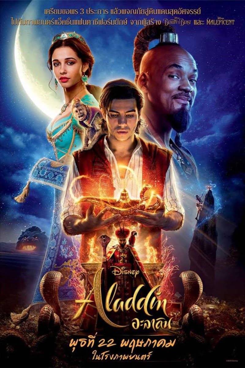 ดูหนังออนไลน์ฟรี Aladdin (2019) อะลาดิน