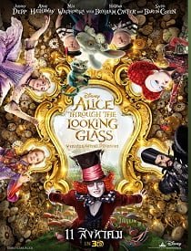 ดูหนังออนไลน์ฟรี Alice Through the Looking Glass (2016) อลิซในแดนมหัศจรรย์ 2