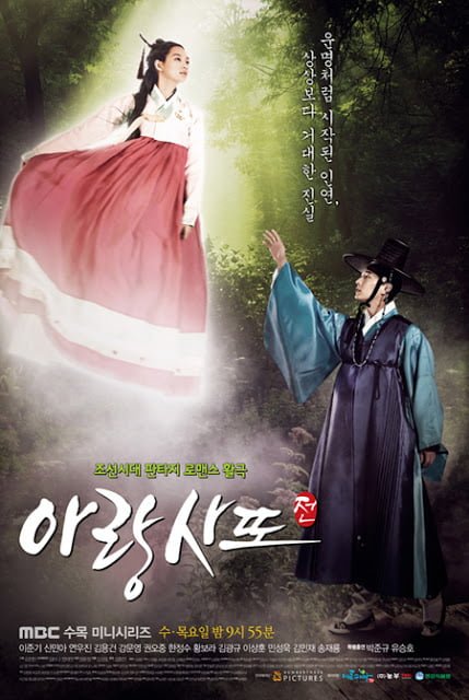 ดูหนังออนไลน์ฟรี Arang and the Magistrate อารัง ภูตสาวรักนิรันดร์