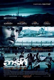 ดูหนังออนไลน์ฟรี Argo (2012) อาร์โก้ แผนฉกฟ้าแลบ ลวงสะท้านโลก