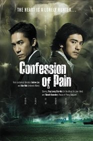 ดูหนังออนไลน์ฟรี Confession of Pain (2006) คู่เดือด เฉือนคม