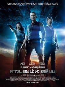 ดูหนังออนไลน์ฟรี Cowboys and Aliens (2011) สงครามพันธุ์เดือด คาวบอยปะทะเอเลี่ยน