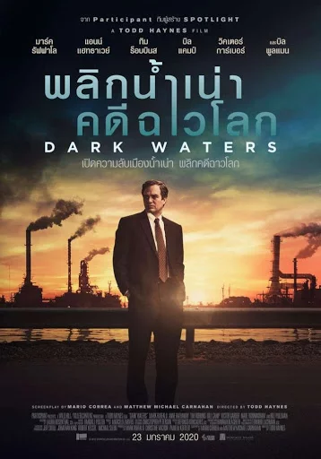 ดูหนังออนไลน์ฟรี Dark Waters (2019) พลิกน้ำเน่าคดีฉาวโลก