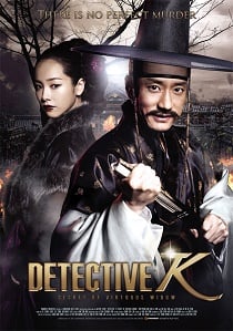 ดูหนังออนไลน์ฟรี Detective K: Secret of Virtuous Widow (2011) สืบลับ! ตับแลบ