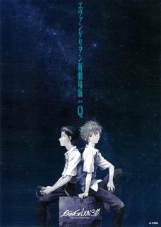 ดูหนังออนไลน์ฟรี Evangelion: 3.33 You Can (Not) Redo (2012) อีวานเกเลี่ยน 3.33