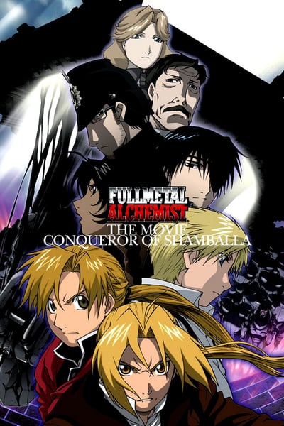 ดูหนังออนไลน์ฟรี Fullmetal Alchemist the Movie Conqueror of Shamballa (2005) แขนกลคนแปรธาตุ เดอะมูฟวี่ฝ่ามิติพิชิตแดนสวรรค์