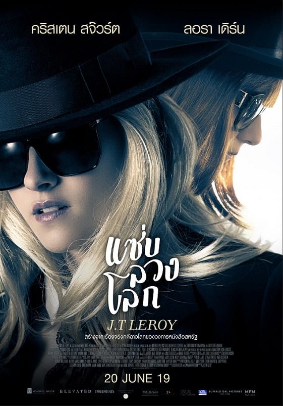 ดูหนังออนไลน์ฟรี J.T. LeRoy (2019) แซ่บ ลวง โลก