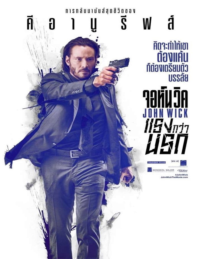 ดูหนังออนไลน์ฟรี John Wick (2014) จอห์นวิค แรงกว่านรก