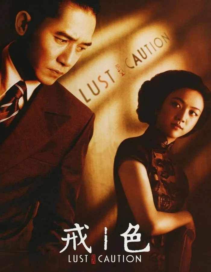 ดูหนังออนไลน์ฟรี Lust Caution (2007) เล่ห์ราคะ