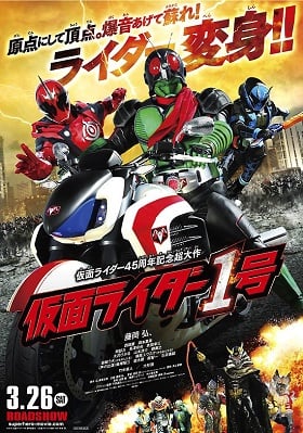 ดูหนังออนไลน์ฟรี Mask Rider 45th Anniversary (2016) มาสค์ไรเดอร์หมายเลข 1 ไอ้มดแดงอาละวาด