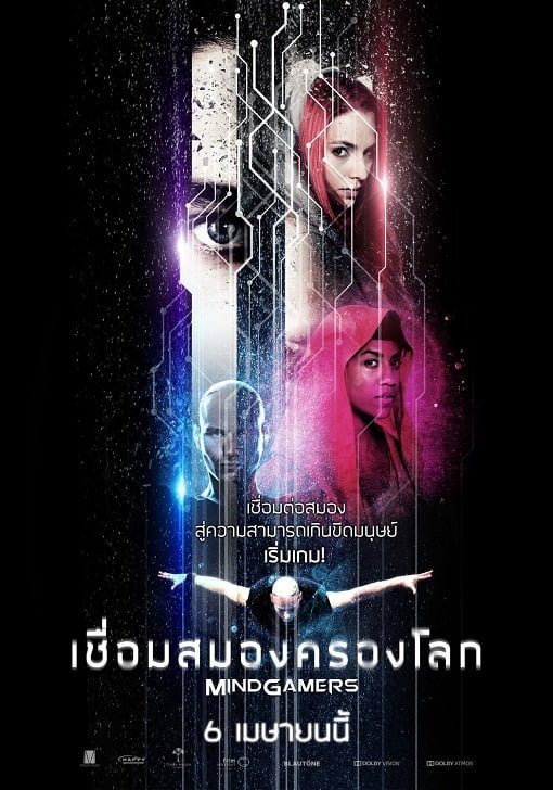 ดูหนังออนไลน์ฟรี MindGamers (2017) เชื่อมสมองครองโลก