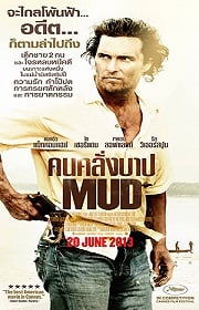 ดูหนังออนไลน์ฟรี Mud (2012) คนคลั่งบาป