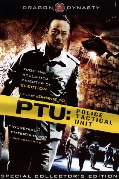 ดูหนังออนไลน์ฟรี PTU (2003) ตำรวจดิบ