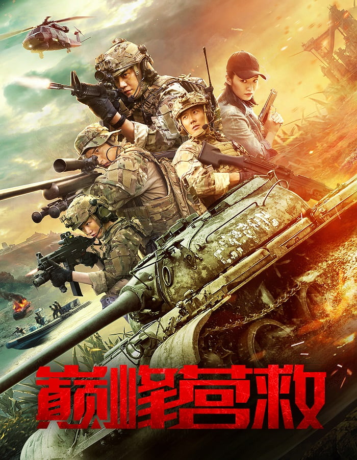 ดูหนังออนไลน์ฟรี Peak Rescue (Dian feng ying jiu) (2019)