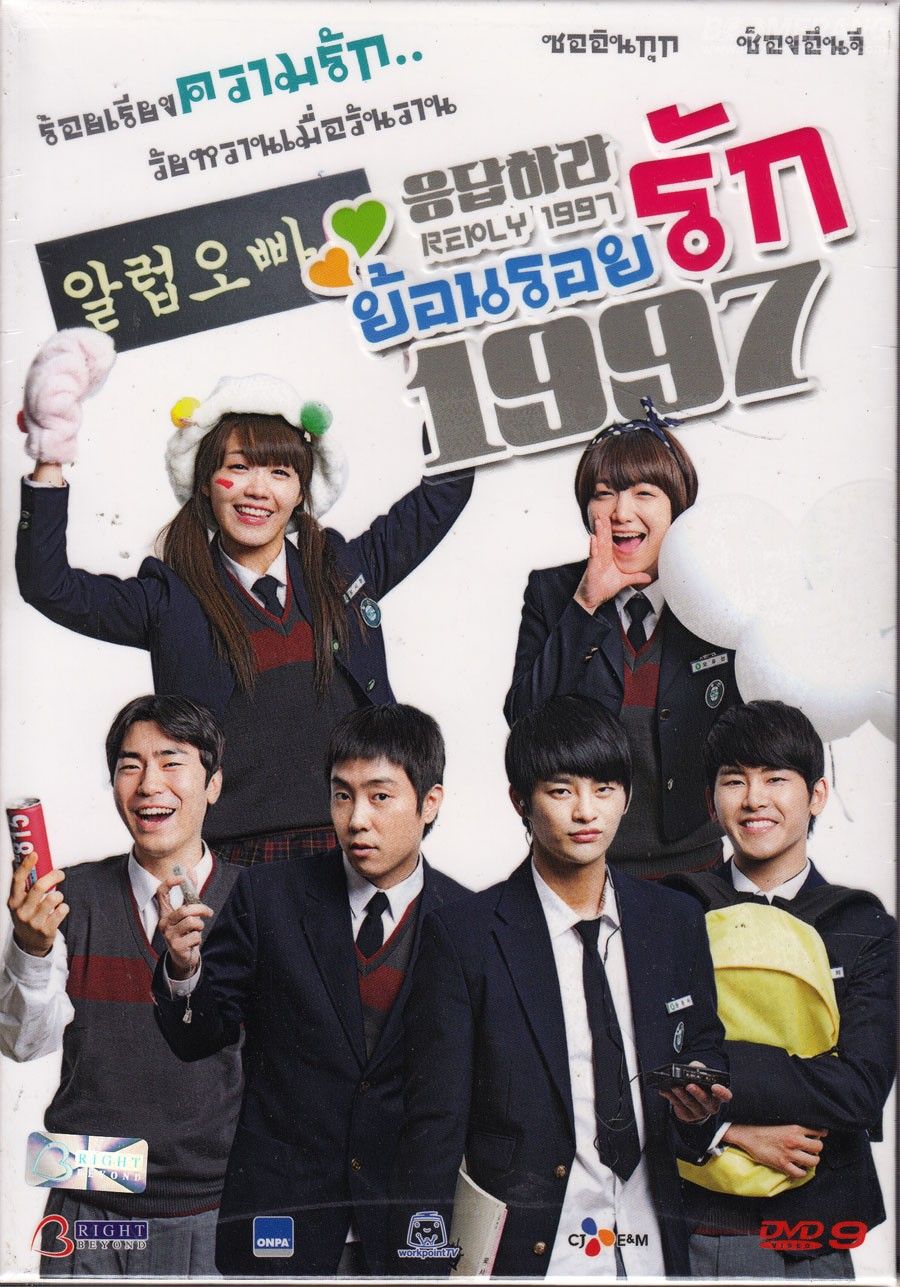 ดูหนังออนไลน์ฟรี Reply 1997 (2012) ย้อนรอยรัก 1997