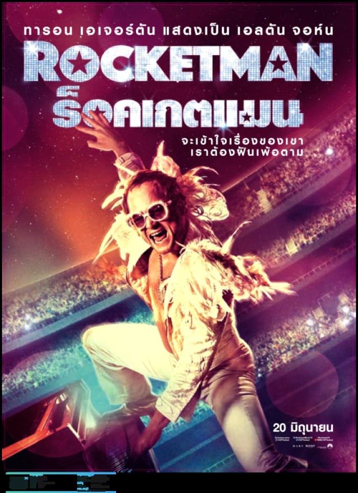 ดูหนังออนไลน์ฟรี Rocketman (2019) ร็อคเกตแมน