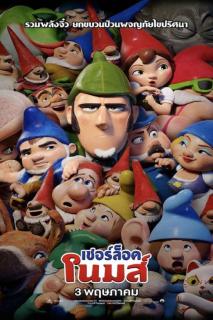 ดูหนังออนไลน์ฟรี Sherlock Gnomes (2018) เชอร์ล็อค โนมส์