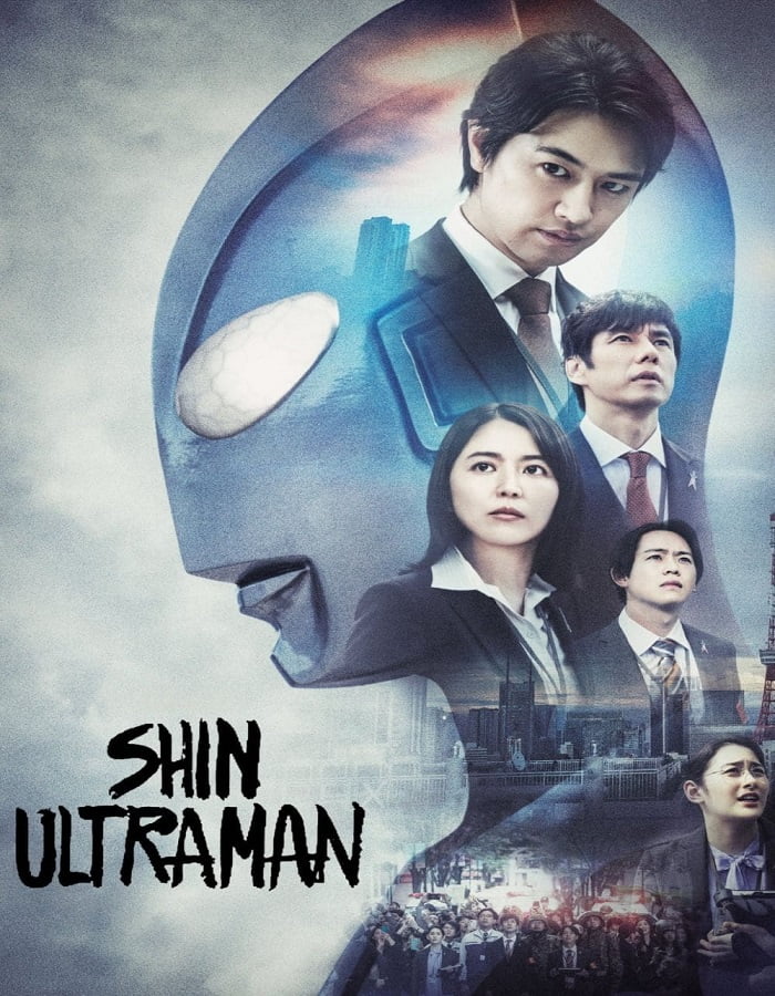 ดูหนังออนไลน์ฟรี Shin Ultraman (2022) ชิน อุลตร้าแมน