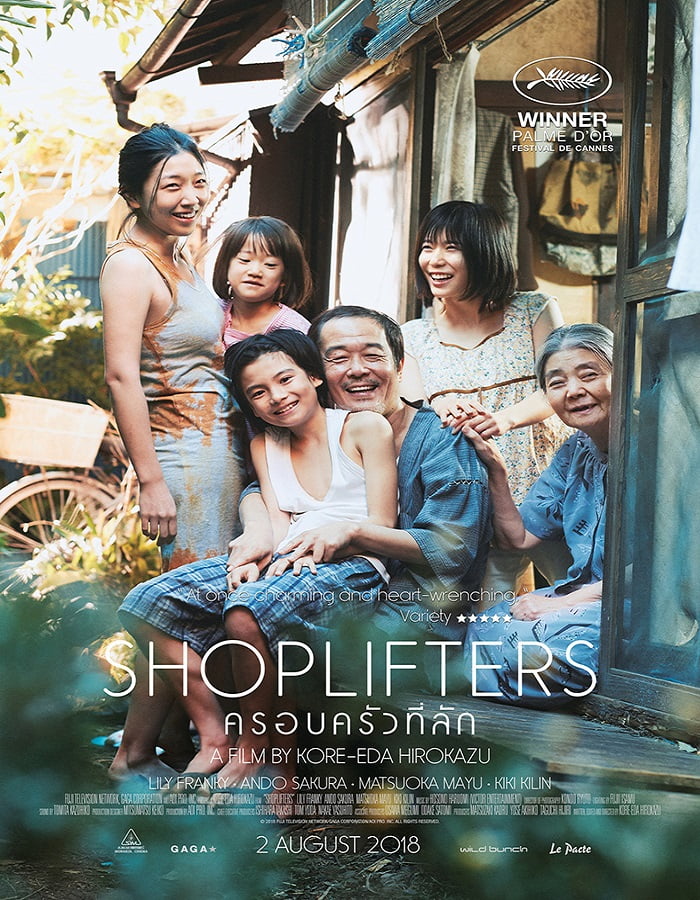 ดูหนังออนไลน์ฟรี Shoplifters (Manbiki kazoku) (2018) ครอบครัวที่ลัก