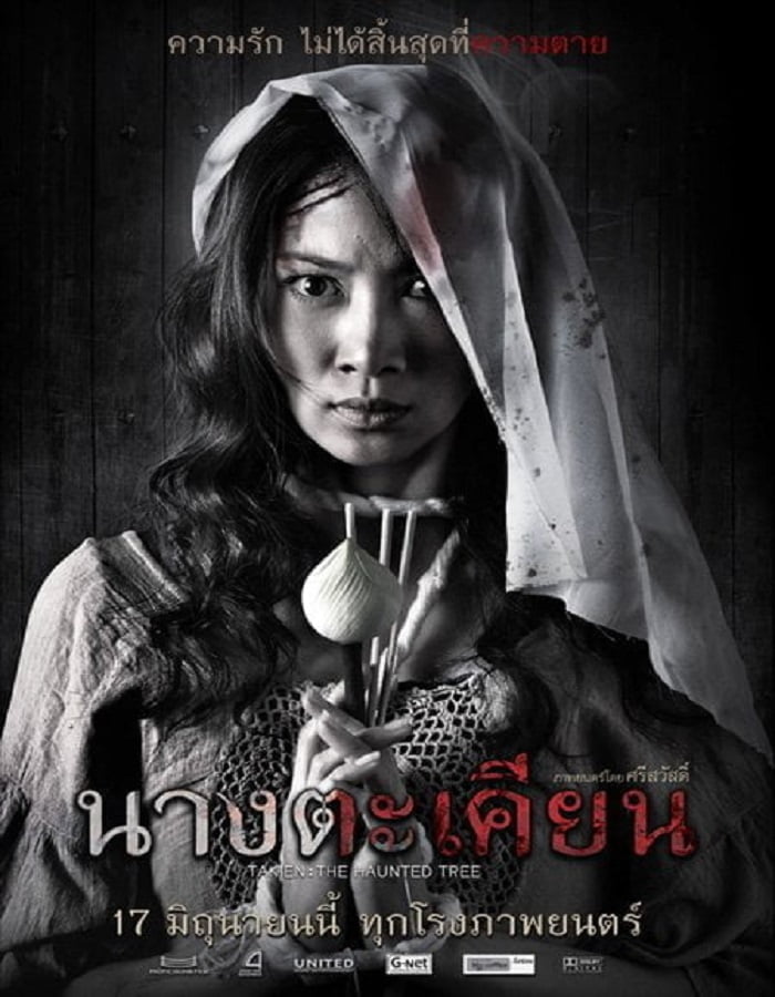 ดูหนังออนไลน์ฟรี Takien (2003) นางตะเคียน