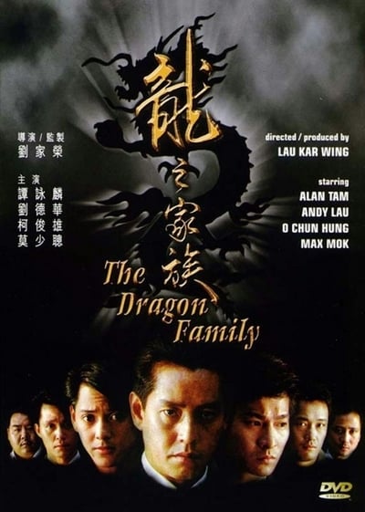 ดูหนังออนไลน์ฟรี The Dragon Family (Long zhi jia zu) (1988) โหดตามพินัยกรรม