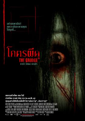 ดูหนังออนไลน์ฟรี The Grudge (2004) โคตรผีดุ 1