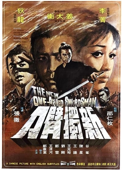 ดูหนังออนไลน์ฟรี The New One-Armed Swordsman 3 (1971) เดชไอ้ด้วน ภาค 3