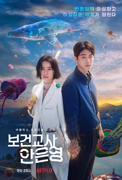 ดูหนังออนไลน์ฟรี The School Nurse Files (2020) ครูพยาบาลแปลก ปีศาจป่วน