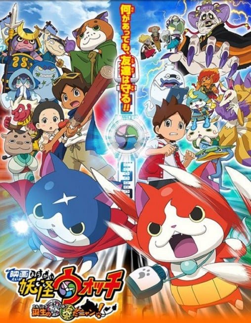 ดูหนังออนไลน์ฟรี Yo-Kai Watch Movie: It’s the Secret of Birth, Meow! โยไควอช เดอะมูฟวี่: ความลับแห่งต้นกำเนิด…เมี้ยว