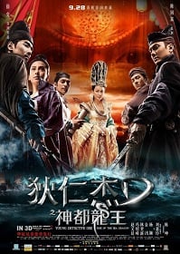 ดูหนังออนไลน์ฟรี Young Detective Dee 2 Rise of The Sea Dragon (2013) ตี๋เหรินเจี๋ย ผจญกับดักเทพมังกร