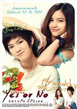 ดูหนังออนไลน์ฟรี yes or no 1 (2010) อยากรักก็รักเลย